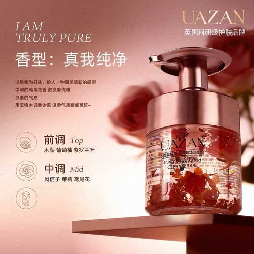 真我纯净花萃精华洁颜油多重植萃果油以油溶妆油感轻玫瑰精萃温和