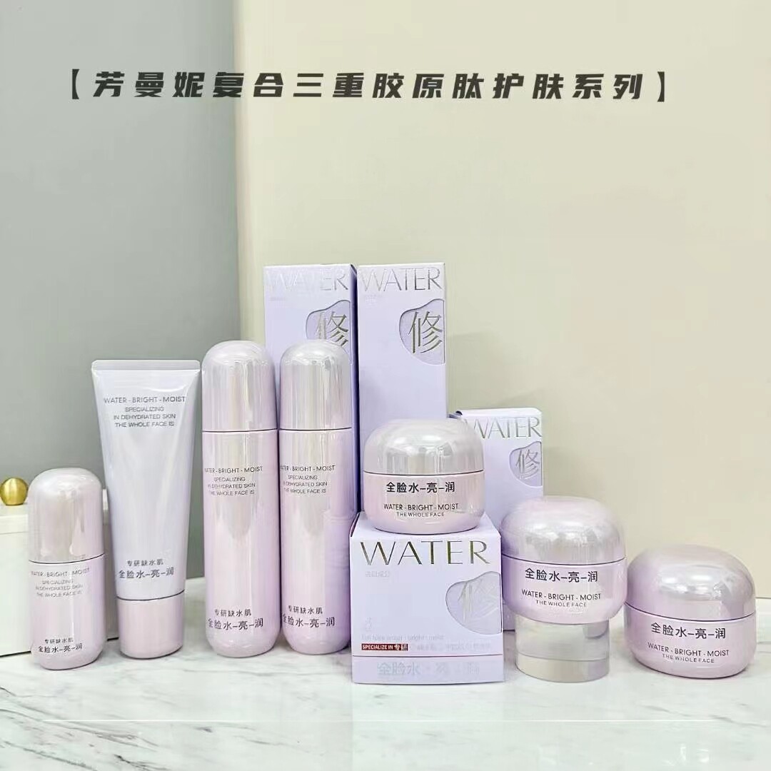 专研缺水肌复合三重胶原肽护肤全脸水亮润澎透细滑亮保湿粉嫩补水