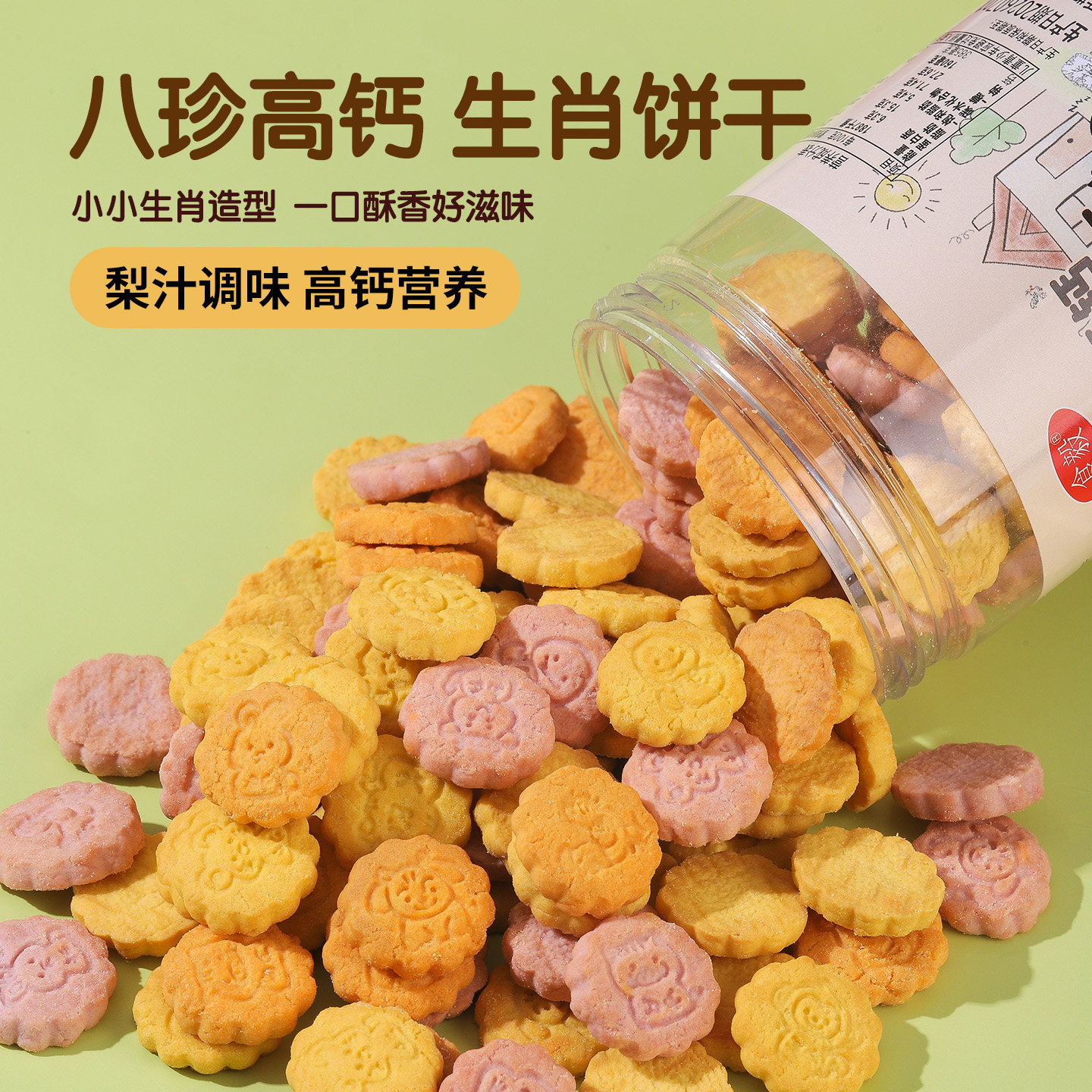 八珍高钙生肖饼干小米酥香脆