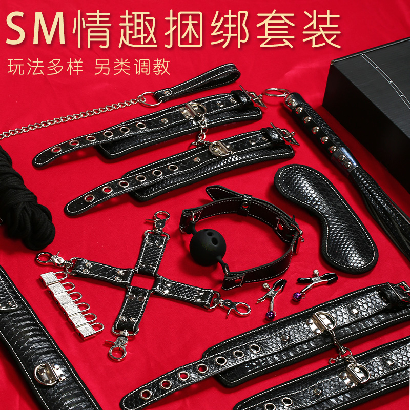 sm女用调教道具惩罚情趣性玩具奴隶用品手铐皮鞭用具调情工具套装