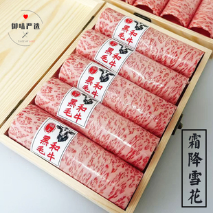 澳洲霜降BMS12木盒火锅片寿喜烧食材 媲美日本a5级神户和牛品质