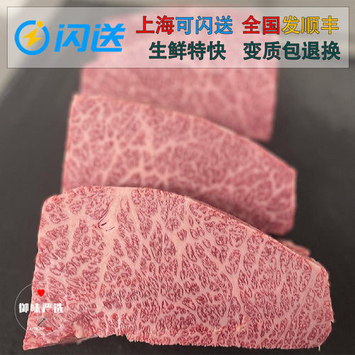 雪花牛排黑毛和牛基因入口即化