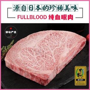 澳洲BMS12纯种眼肉牛排 媲美A5级别日本神户黑毛和牛雪花牛肉