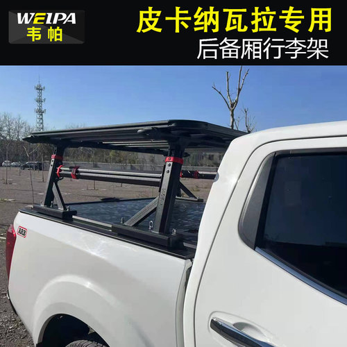 皮卡后斗行李架道奇公羊横杆RAM Trucks尾箱支架龙门架改装