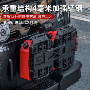 坦克300副油箱改装牧马人尾门集成油桶架BJ40多功能脱困板架