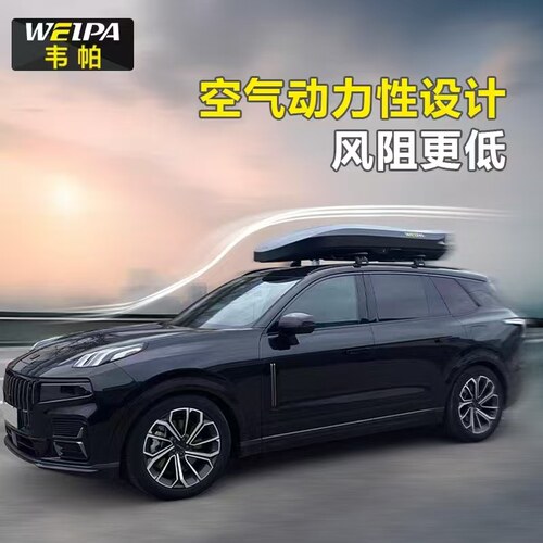 韦帕静音超薄车顶行李箱
