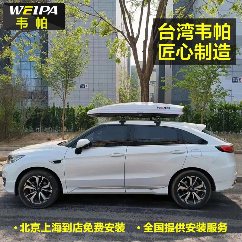 韦帕 丰田格瑞威亚车顶行李箱 塞那 赛那 格瑞维亚车载旅行箱架