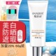 梵洁诗美白多重阳光防晒乳60g 正 防水防晒霜隔离改善肤色面部保湿