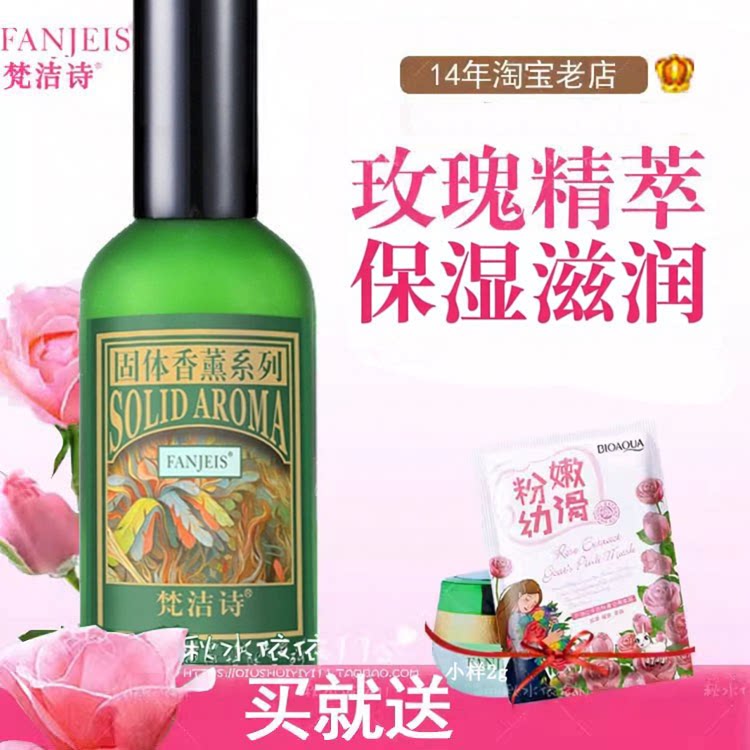 正品梵洁诗玫瑰保湿滋润乳液100ml新款  保湿乳液包邮