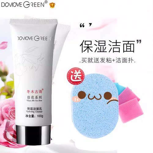 正品冬木古雨植泉保湿洁面乳100ml 补水滋养洗面奶温和水润亮泽