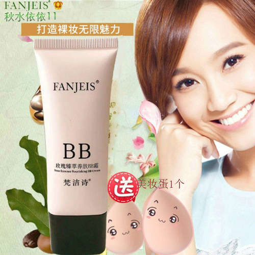 正品梵洁诗玫瑰臻萃乳木果bb霜