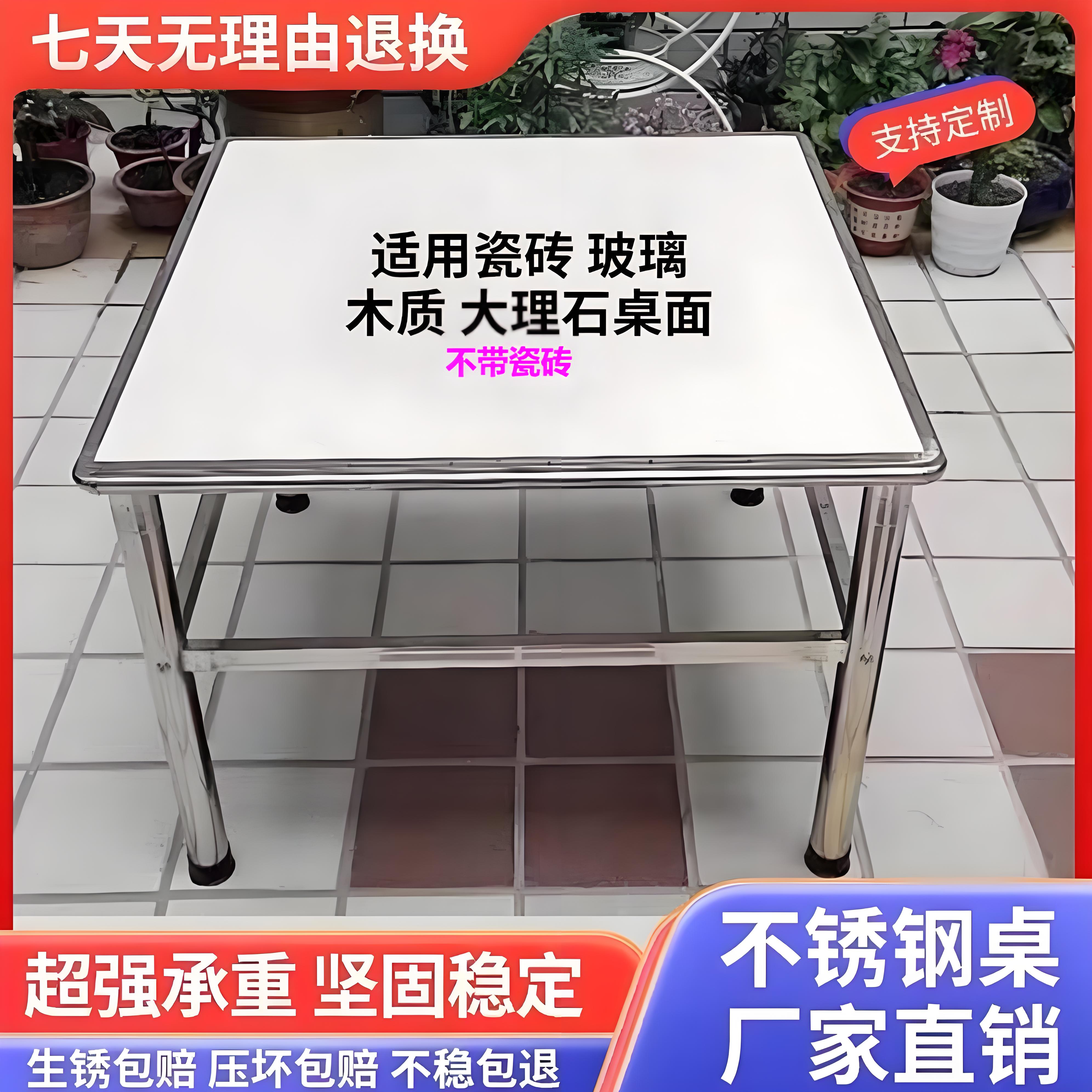 不锈钢瓷砖桌子架农村户外家用餐桌吃饭学习耐用正方形瓷砖桌子架