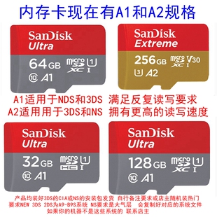 2DS游戏内存卡 B9S或大气层 代装 NEW3DS NS游戏内存卡 好 包邮