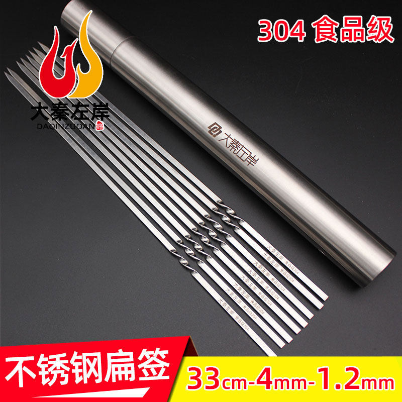304食品级烧烤扁签圆签35cm木柄扁签户外烧烤羊肉串烧烤工具钢筒 - 实物图