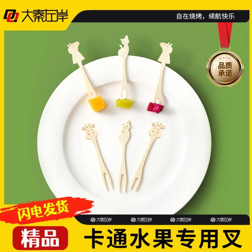 可爱卡通蛋糕水果叉竹子小叉子