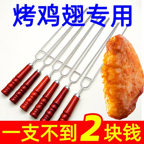 烧烤签子不锈钢烤串鸡翅木柄家用U型叉子羊肉串烤肉商用烤针工具