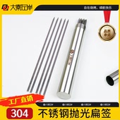 大秦左岸平板30cm无螺旋304烧烤签烧烤电烤箱烤肉签子羊肉串加宽