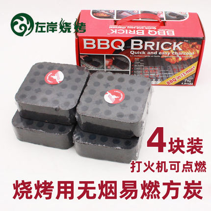 方炭易燃无烟炭室外野外烧烤蜂窝碳速燃天然烤肉碳机制炭BBQ淄博