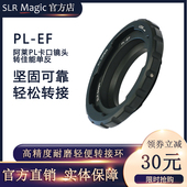 slrmagic M43 PL电影镜头转EF机身m43机身转接环抗磨耐用PL