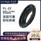 slrmagic M43 PL电影镜头转EF机身m43机身转接环抗磨耐用PL