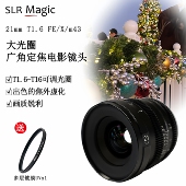 slrmagic21mmT1.6广角大光圈全幅e卡口微单手动人像定焦电影镜头