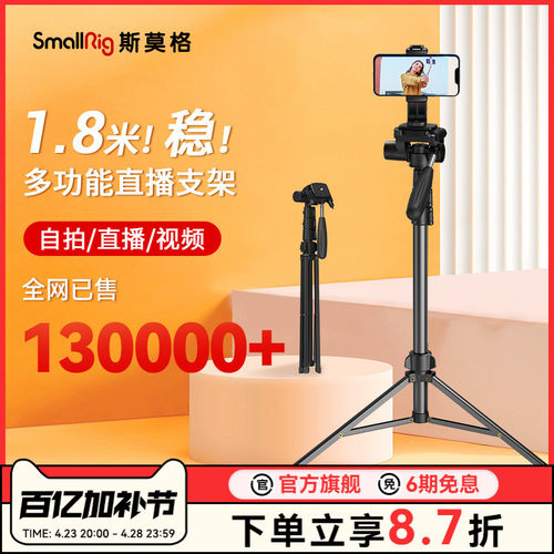 斯莫格支架直播三脚架补光灯PT20拍摄专用伸缩自拍杆拍照视频三角