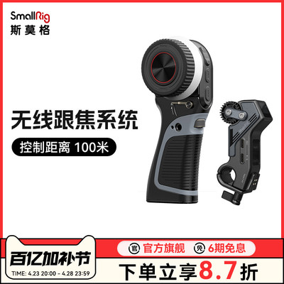 斯莫格无线跟焦器适用于索尼佳能尼康大疆单反相机稳定器魔指追焦