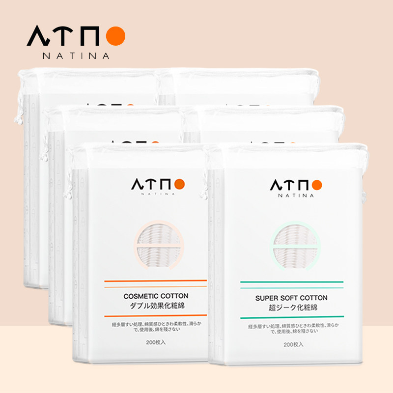 娜缇奈卸妆棉脸部湿敷纯棉化妆棉