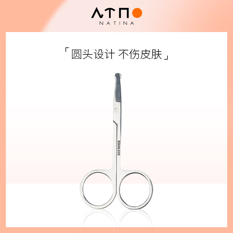 娜缇奈小剪刀美容剪不锈钢修眉剪刀修鼻毛剪线头初学者化妆专用,彩妆/香水/美妆工具,修眉刀,淘宝优惠券,粉丝福利购,淘宝优惠卷