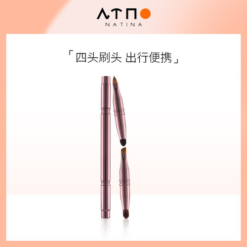 便携多功能鼻影遮瑕口红刷