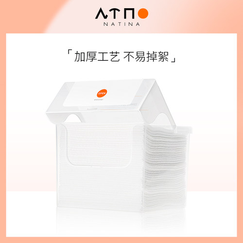 娜缇奈一次性洗脸巾纯棉柔巾