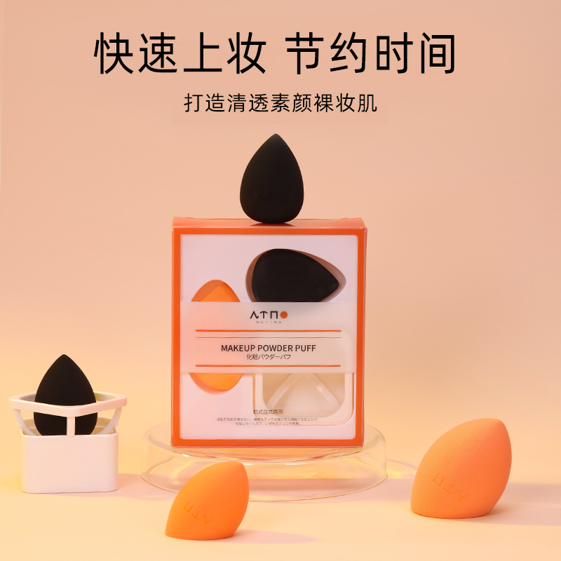 娜缇奈干湿两用海绵粉扑美妆蛋