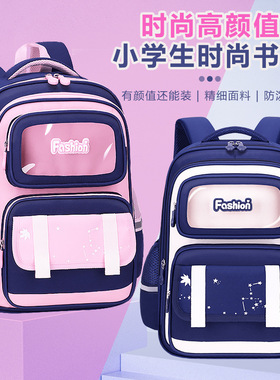 跨境26新款书包儿童小学生1-2-3-6年级双肩包减负背包大容量包包