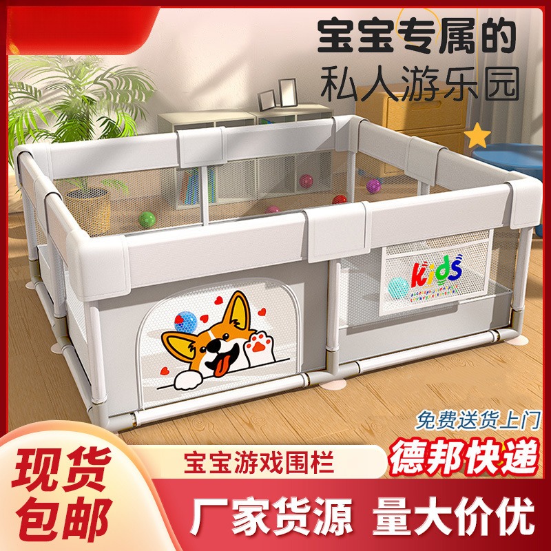 儿童围栏学步栅栏客厅地上玩耍