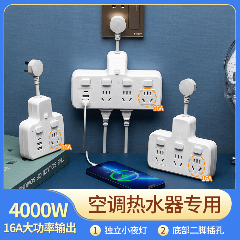 公正牛大功率空调插座转换器