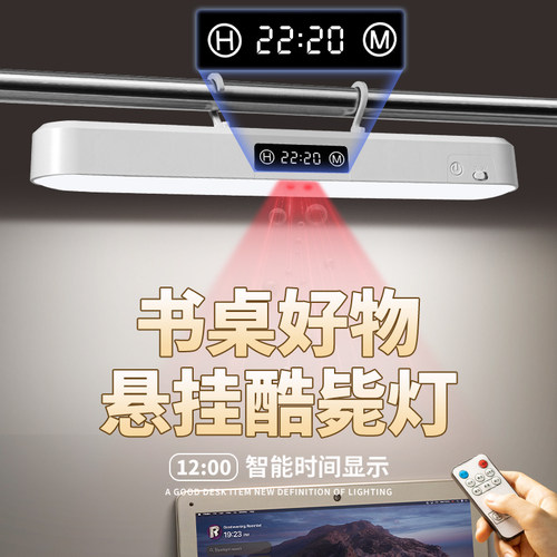 可磁吸悬挂超长续航高亮度台灯
