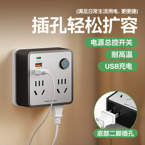 高端86型配色扩展插座转换器