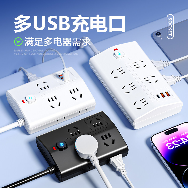 斜面防过载长线插板带线多插位带usb插头黑色电源扩展电脑插座板