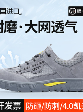 德国进口劳保鞋男款士防砸防刺穿