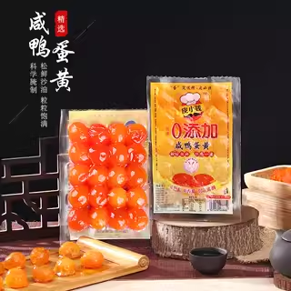 纯鸭蛋黄做粽子月饼烘焙材料