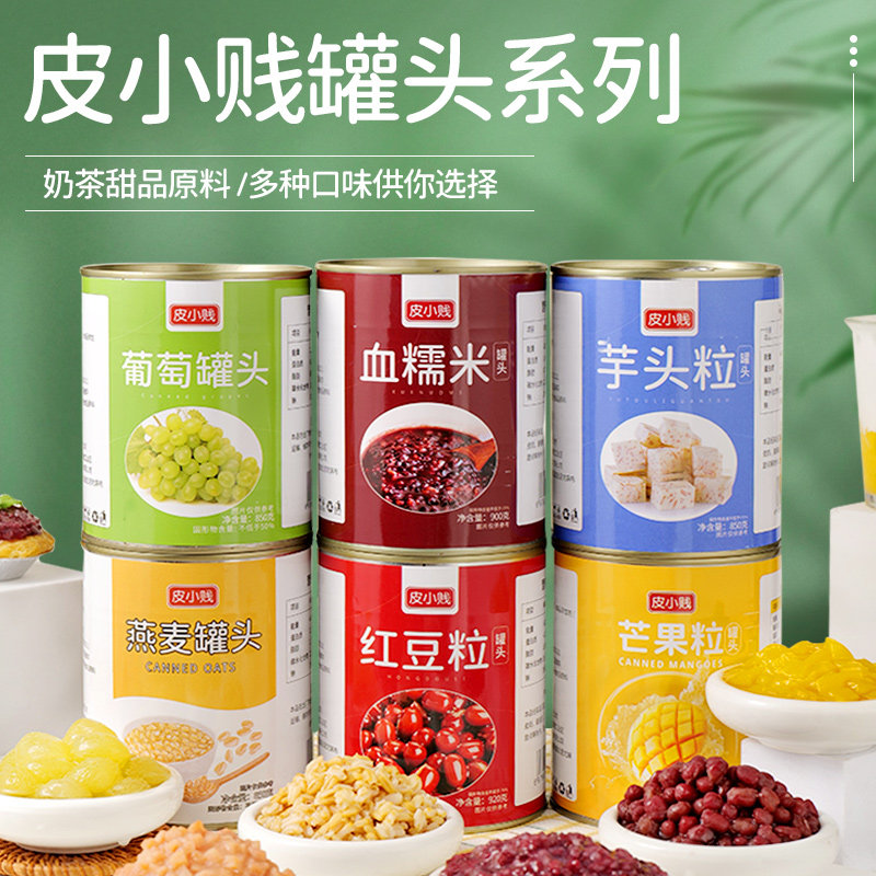 新日期红豆血糯米芋头粒芋泥芒果葡萄水果酱罐头奶茶店甜品专用配
