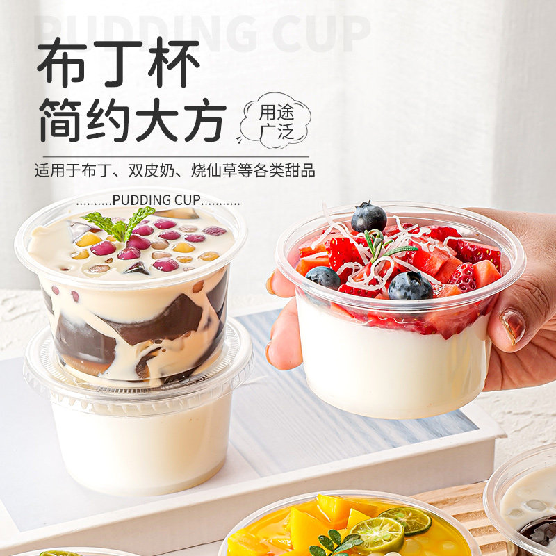 新日期双皮奶杯布丁杯一次性冰淇淋盒酸奶杯子果冻专用碗甜品打包
