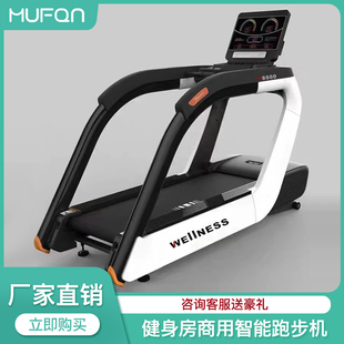 跑步机商用健身房器材静音多功能室内超减震触摸屏智能家用跑步机