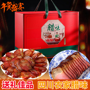 腊肉礼盒正宗四川特产柴火烟熏腊肉麻辣香肠腊排骨5斤大礼包年货