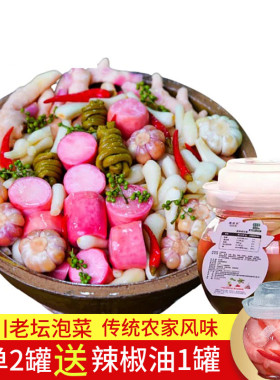 王婆家四川泡菜传统老坛子传统风味泡酸萝卜豆角辣椒仔姜咸菜即食