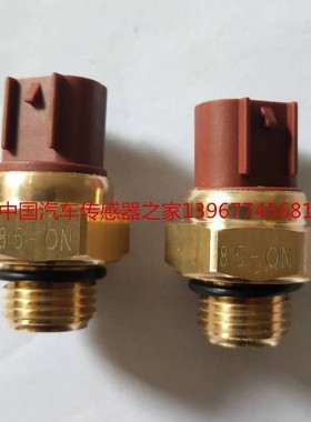 铃木林荫大道VL800散热器温控开关传感器探头水温传感器感应塞M18