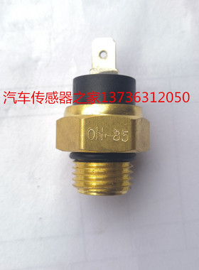 37760-MR1-003汽车摩托车三轮车报警散热器启动风扇开关探传感器