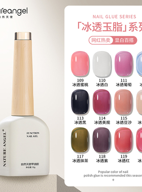 2025年新款冰透抹茶浅蓝色玫红紫黑白奶茶蜜桃葡萄美甲店专用套装