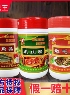 味记王嫩鱼晶肉质鲜嫩口感爽滑