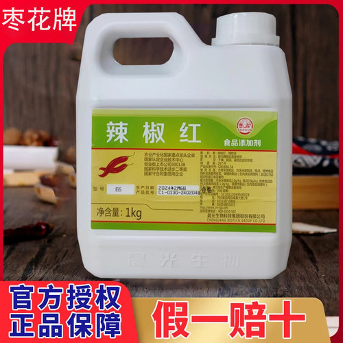 晨光枣花e6辣椒红1kg火锅